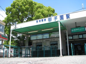 昔の甲子園駅